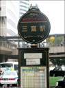 ghibli-bus-stop
