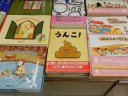 poop-book1