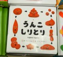 poop-book3