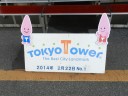 tokyo-tower2